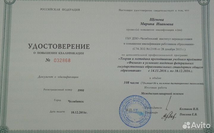 Репетитор по химии онлайн, подготовка к ОГЭ и ЕГЭ