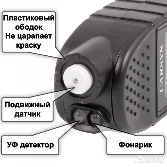 Толщиномер CarSys АВТОПОДБОР в г.Красноярск