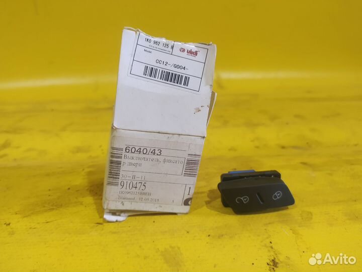 Кнопка центрального замка VW Golf V 2003-2009