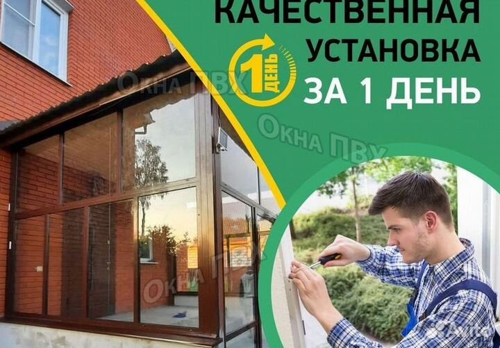 Пластиковые окна