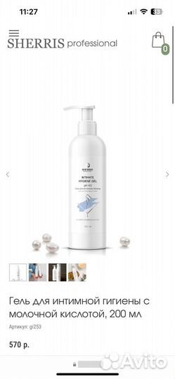 Энзимная пудра sherris