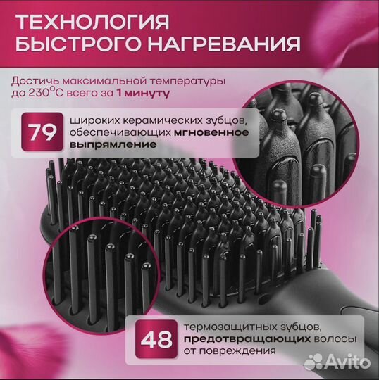 Расческа выпрямитель для волос 2 в 1, Lecoin