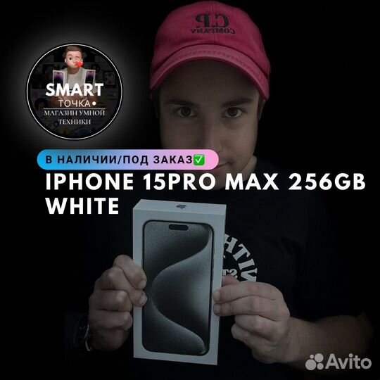 iPhone 15 Pro Max, 256 ГБ