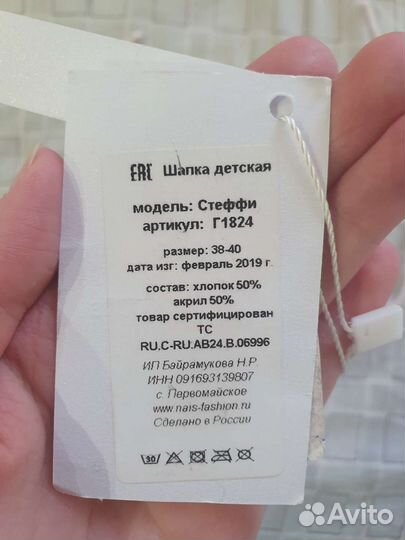 Шапка детская демисезонная