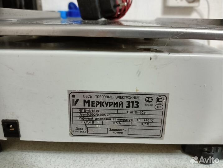 Весы кухонные электронные