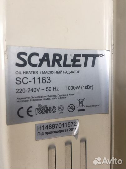 Масляный радиатор