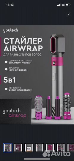 Продам мультистайлер