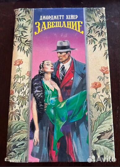 Книги.Костылев,Ераносян,Ауэл,Хейер,Балашов