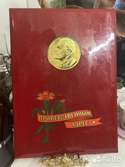 Папка адресная, СССР, 1950-60е годы