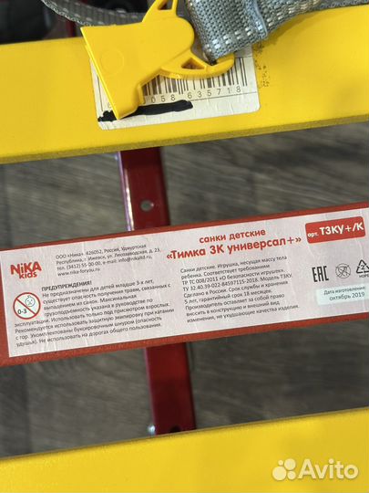 Детские санки коляска nika