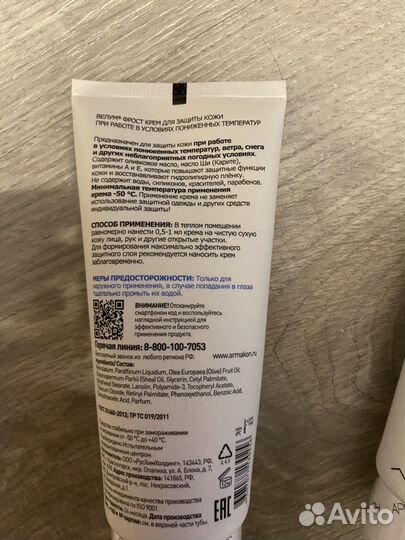Крем для защиты кожи