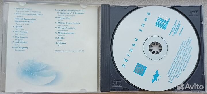 Музыкальные cd диски