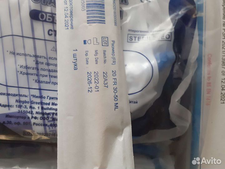 Мочеприемники и катеторы фалея