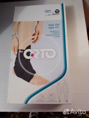 Бандаж на голеностопный сустав