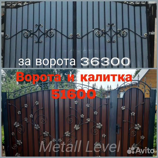 Ворота