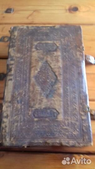 Книга старинная