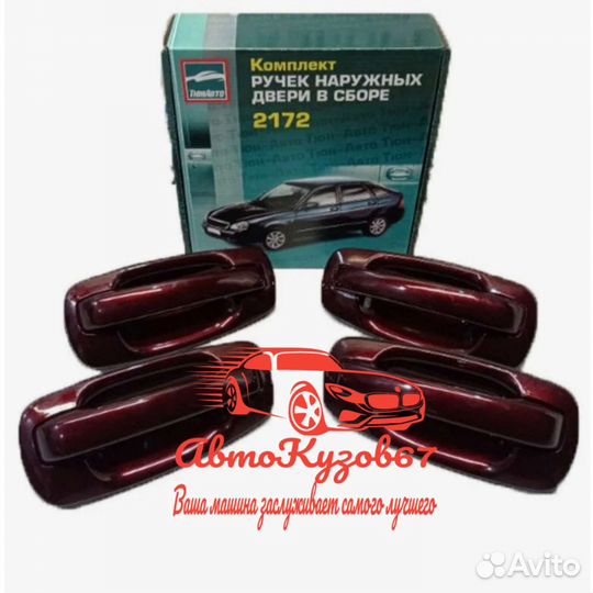 Евроручки Лада Приора 