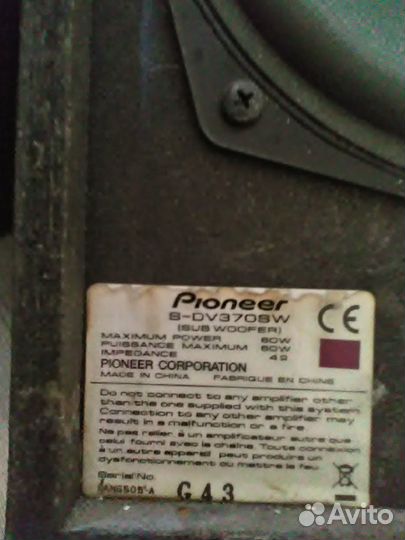 Домашний кинотеатр