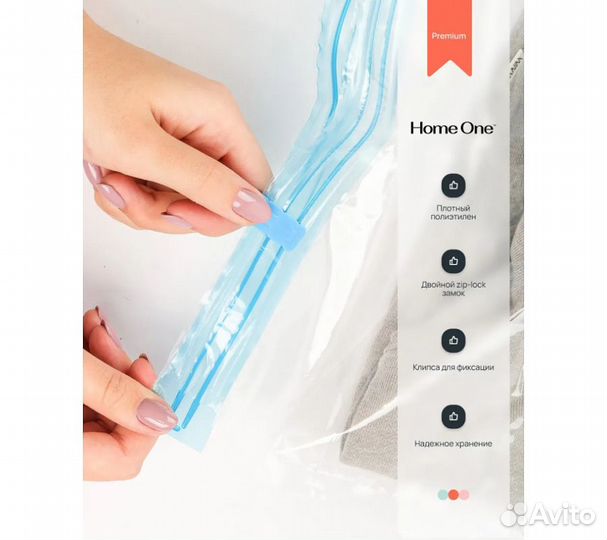 Набор вакуумных пакетов Home One (50х70см 3шт, 40х