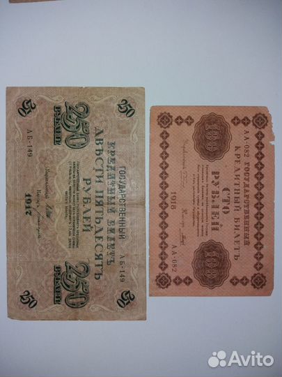 Банкноты и монеты