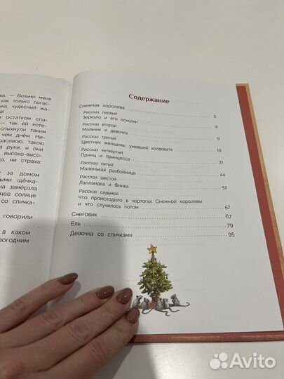 Ханс Кристиан Андерсен, зимние сказки