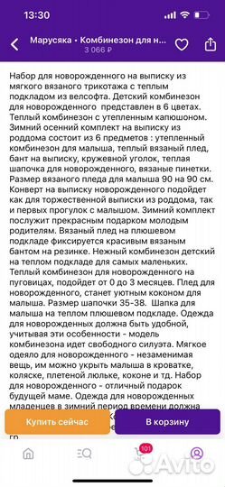 Комплект на выписку для мальчика зима осень