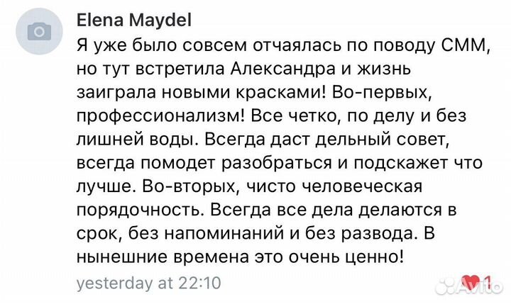 SMM-специалист / Таргетолог / Менеджер соцсетей