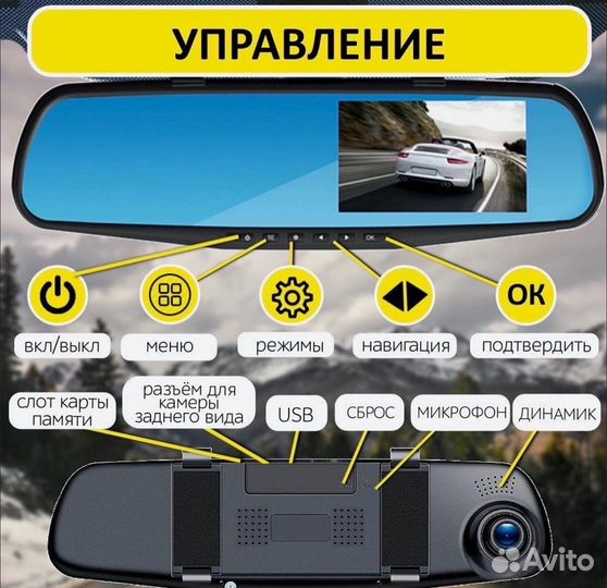 Зеркало-видеорегистратор с камерой заднего вида