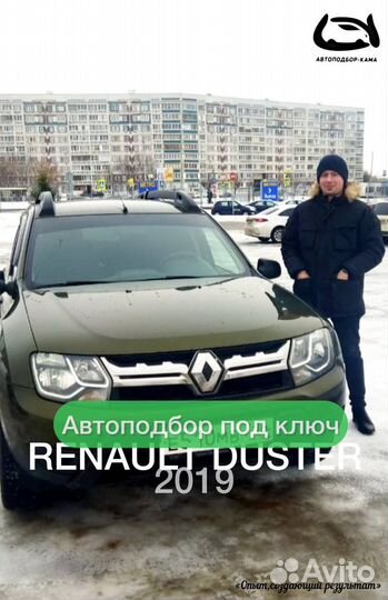 Автоподбор / проверка автомобиля / подбор авто