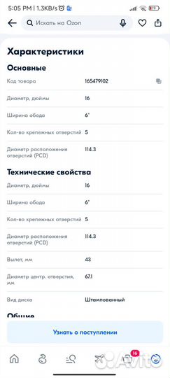 Колесный диск Trebl X40054 16x6