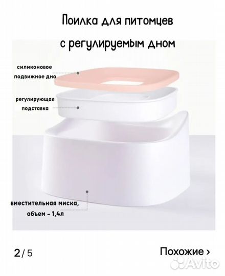 Поилка для собак