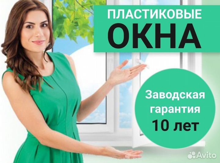 Пластиковые окна rehau