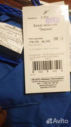 Халат рабочий женский