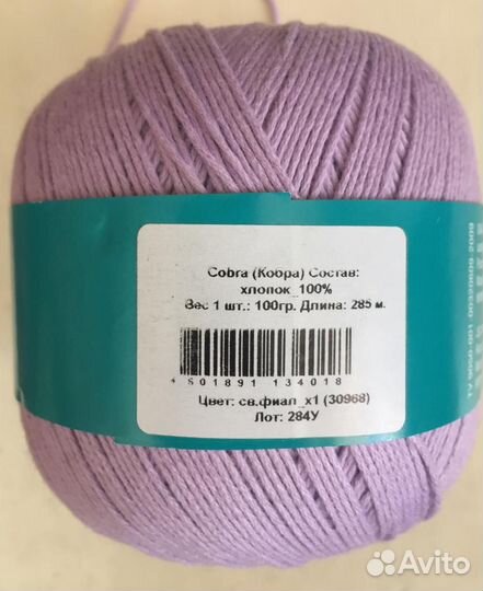 Пряжа новая