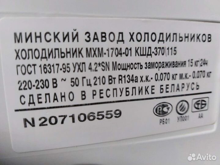 Холодильник бу Атлант мхм-1704.36 Доставка. Гарант