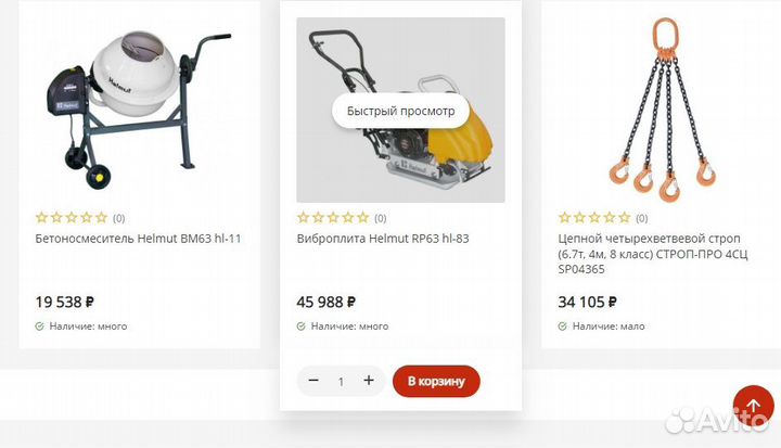 Готовый интернет-магазин инструменты оборудование