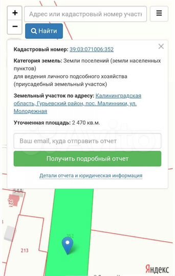 Участок 24,7 сот. (СНТ, ДНП)