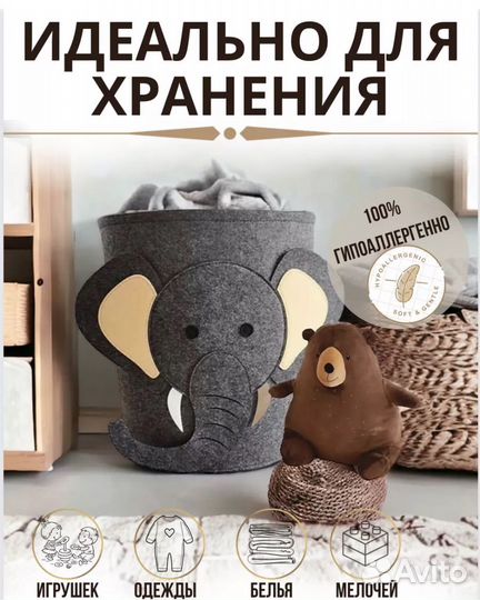 Корзинка для игрушек