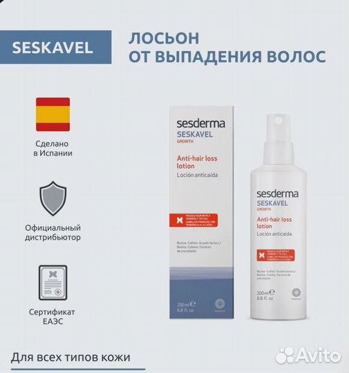 Sesderma seskavel Лосьон от выпадения, 200 мл