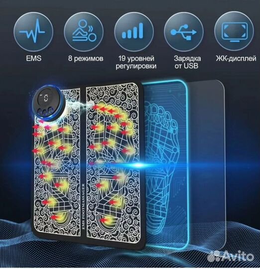 Массажер для ног