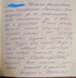 Логопед взрослых по скайпу