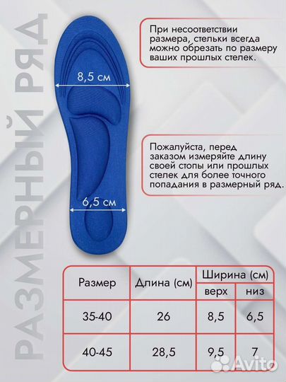 Ортопедические стельки отплоскостопия, 35-40