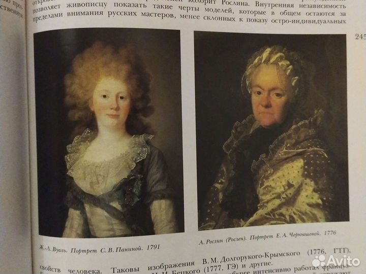 Книга альбом Русское искусство Х - начала хх века