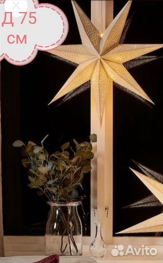 Звезда строла