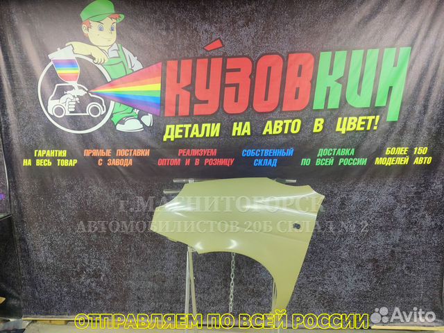 Крыло матиз matiz переднее новое левое дэу daewoo купить в ...