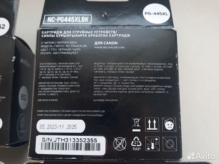 Картридж hp 305 XL canon pg 445 xl hp 652