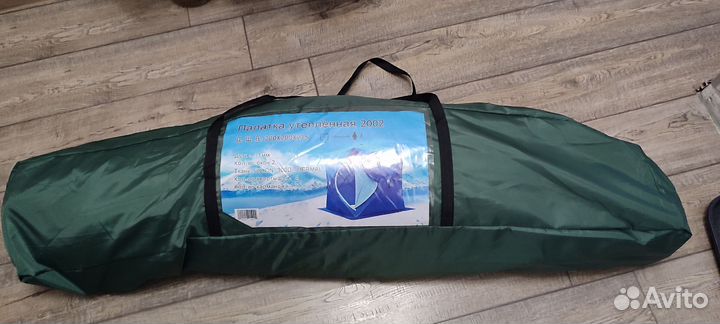 Палатка куб для зимней рыбалки 3-х слойная