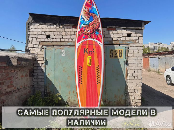 Сап борд новый