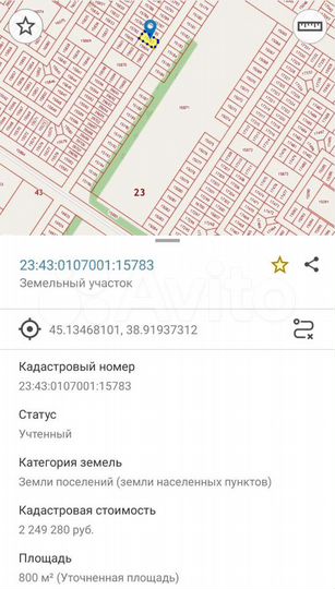 Участок 8 сот. (ИЖС)