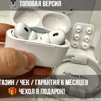 AirPods Pro 3 2024 Шумоподаление